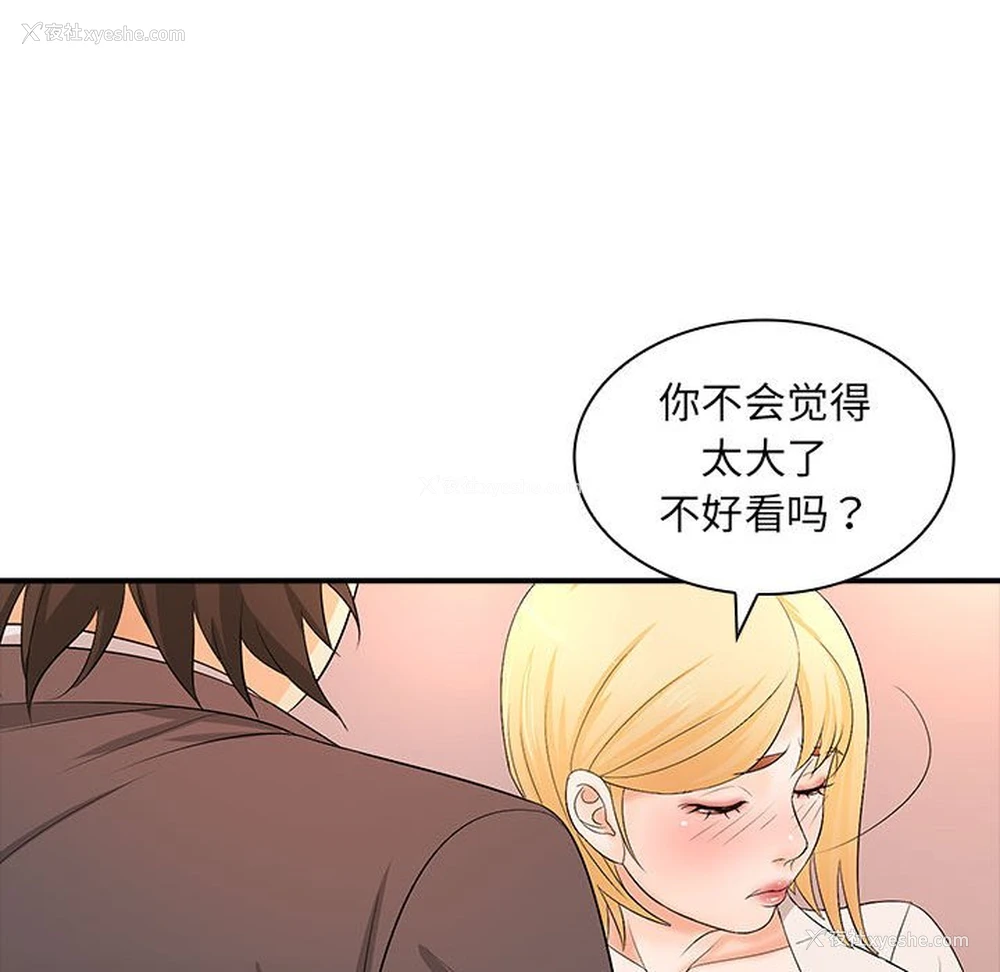 65P - 老婆至上