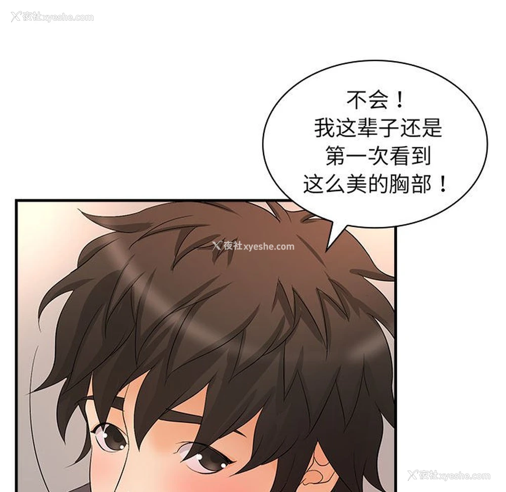 67P - 老婆至上