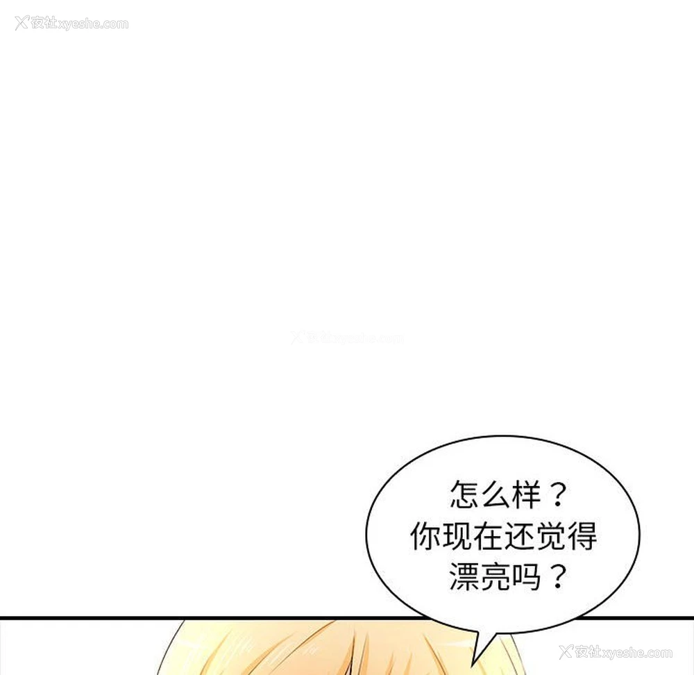 73P - 老婆至上