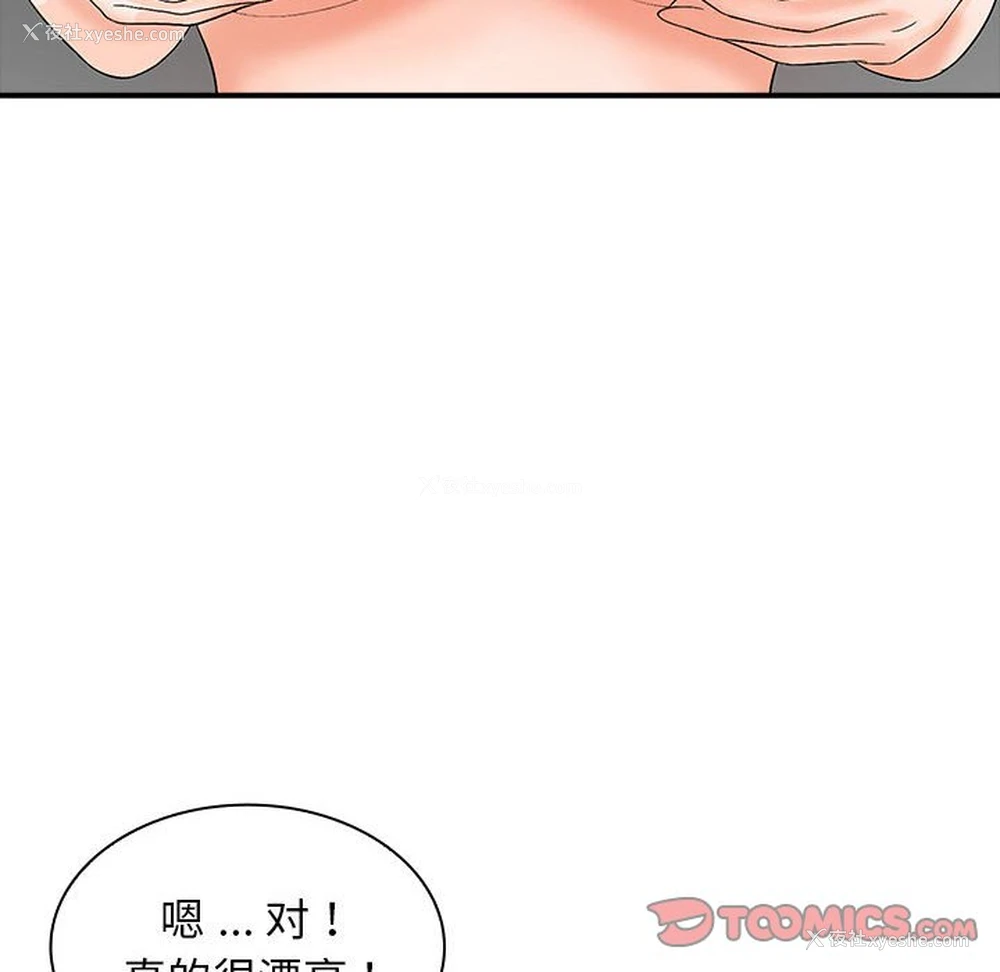 75P - 老婆至上