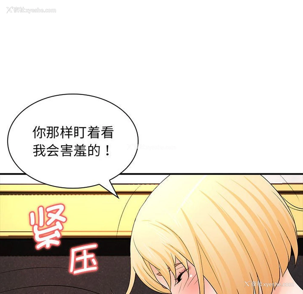 79P - 老婆至上