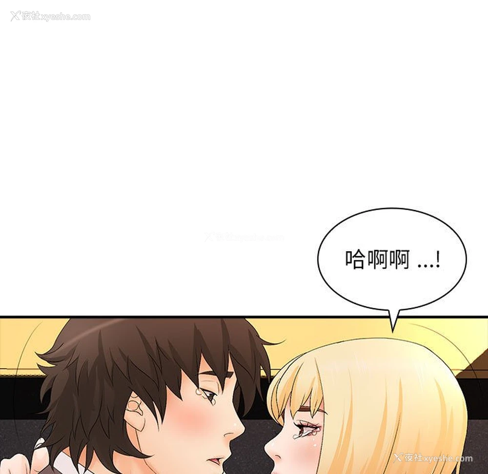 7P - 老婆至上