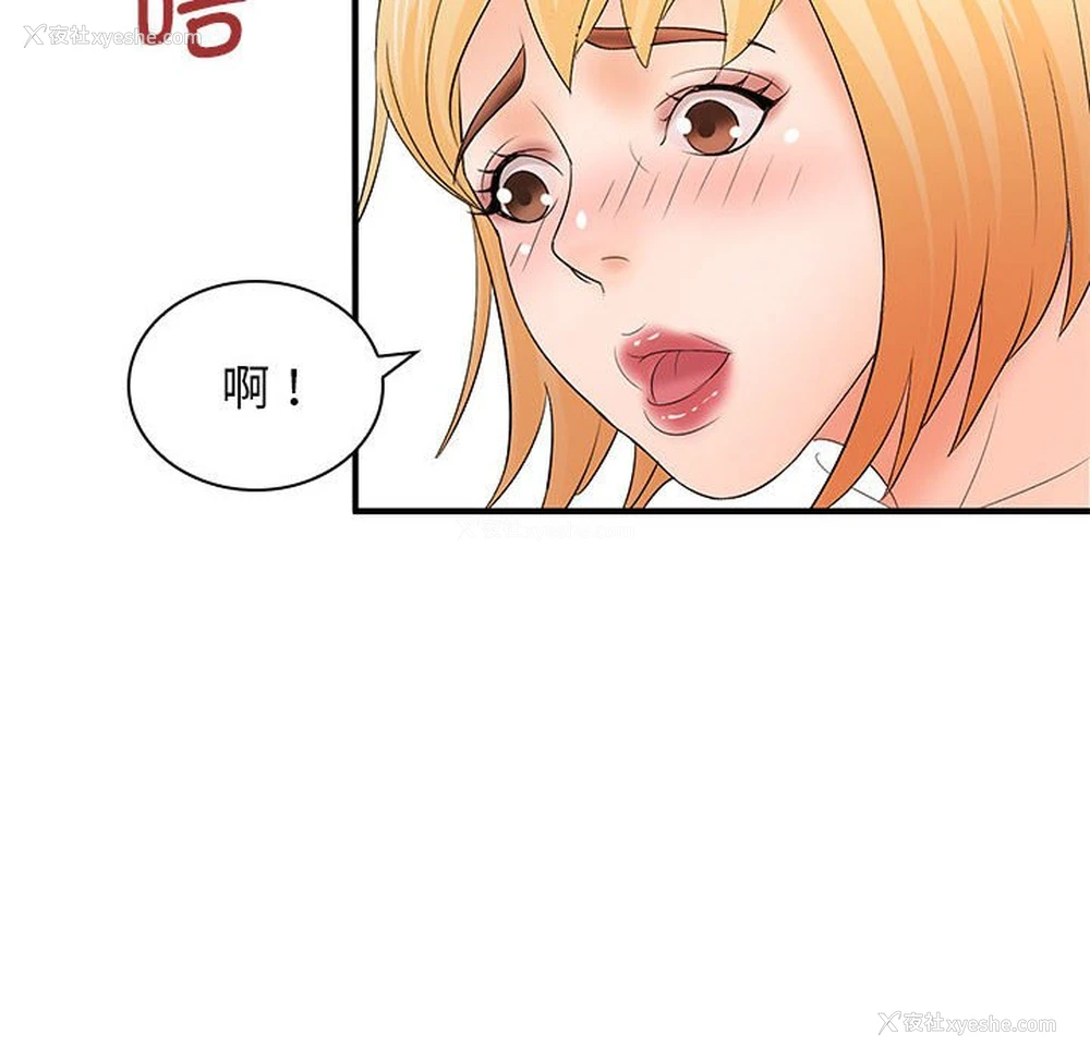 85P - 老婆至上