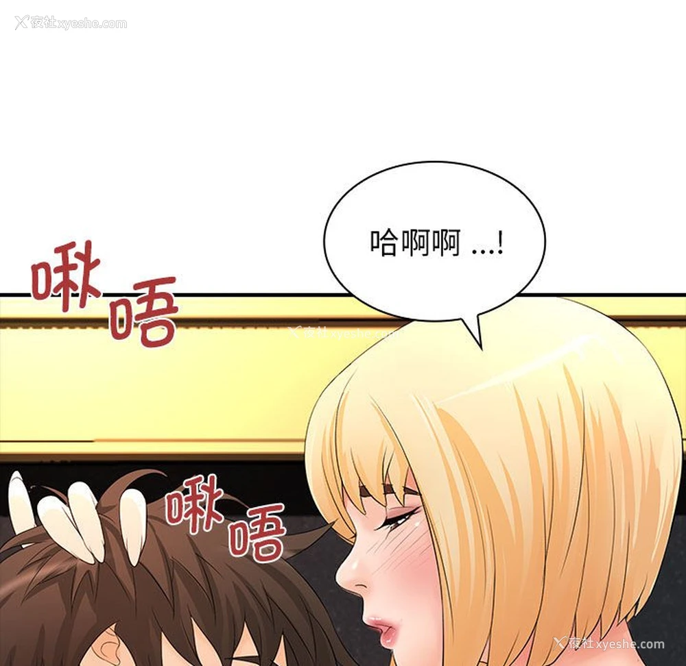 86P - 老婆至上