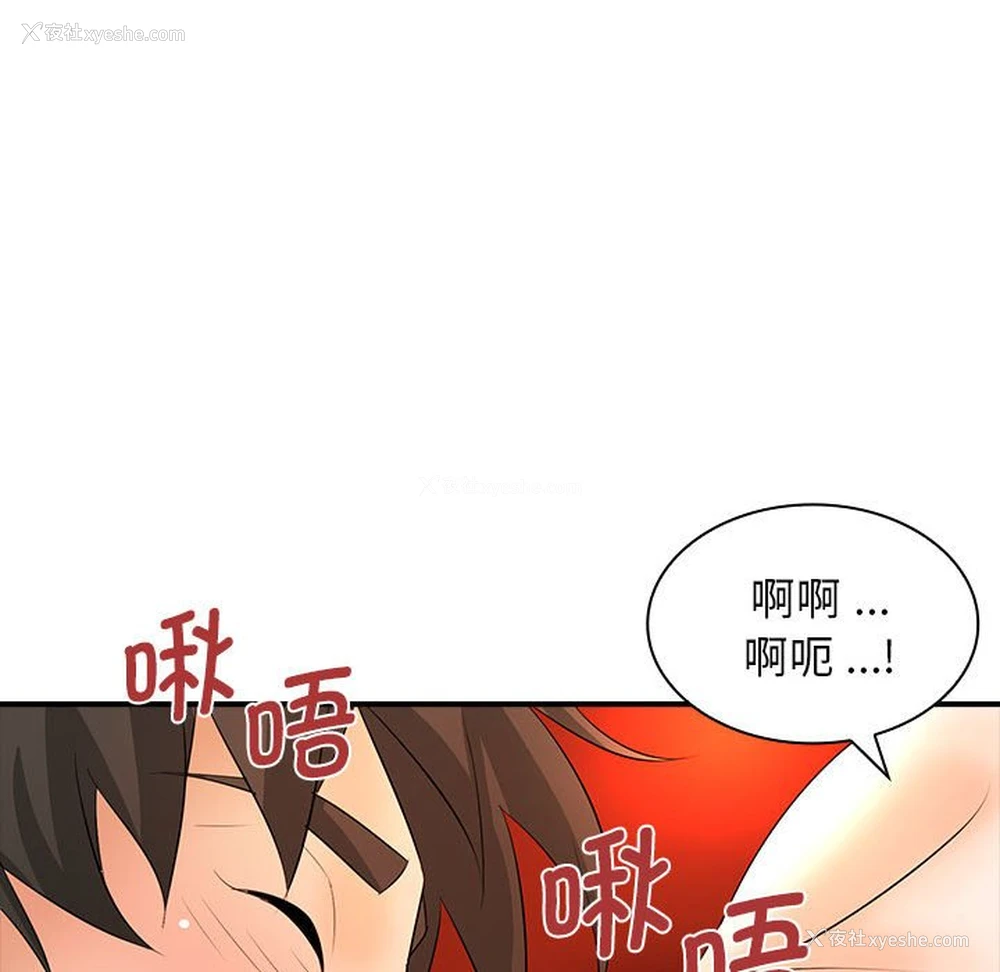 88P - 老婆至上