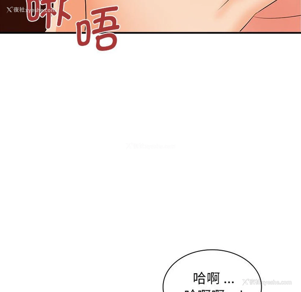 90P - 老婆至上