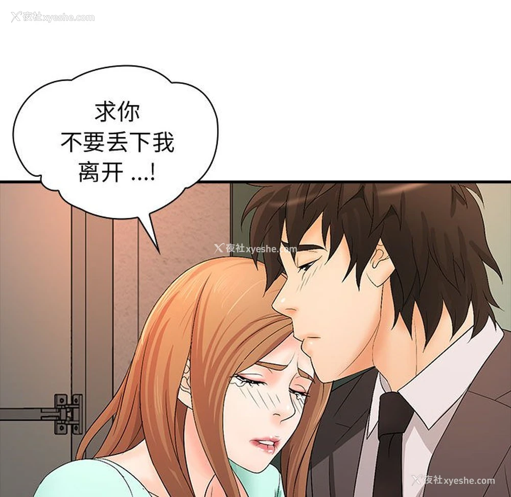 101P - 老婆至上