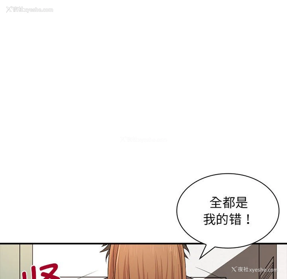 103P - 老婆至上