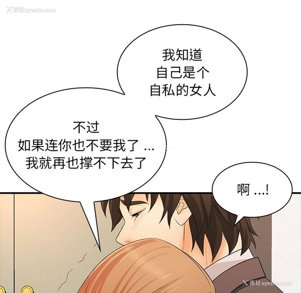 106P - 老婆至上