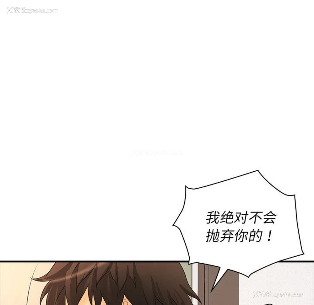 108P - 老婆至上