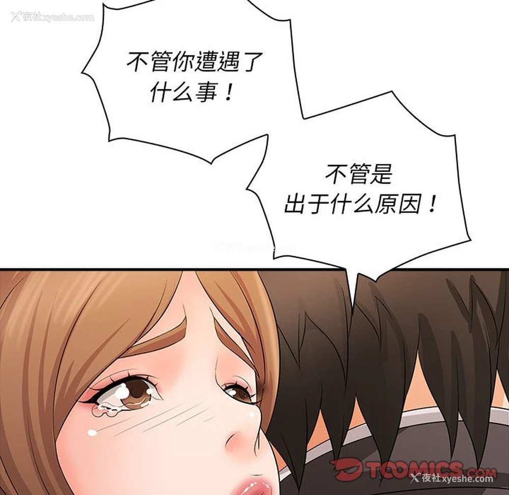 111P - 老婆至上