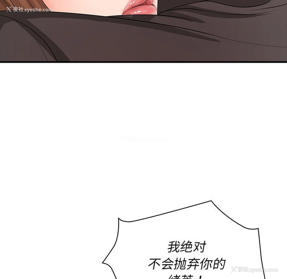 112P - 老婆至上