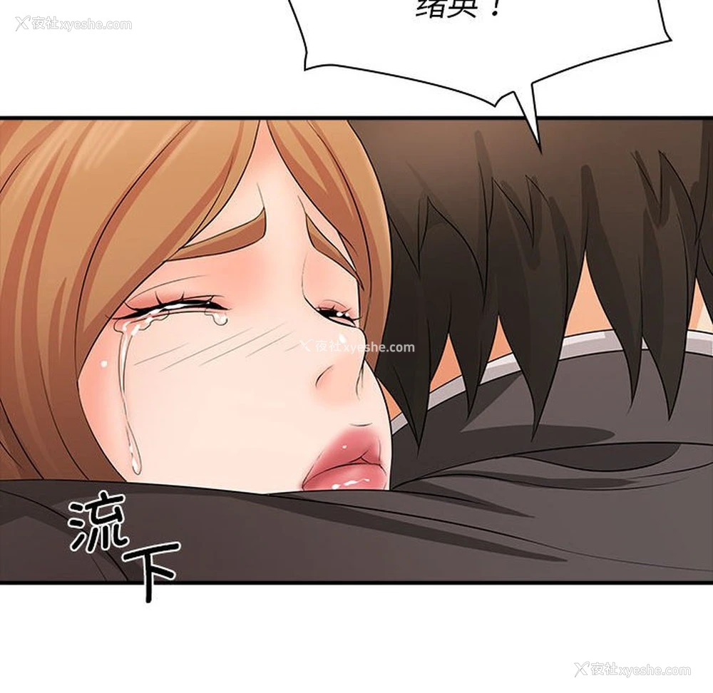 113P - 老婆至上