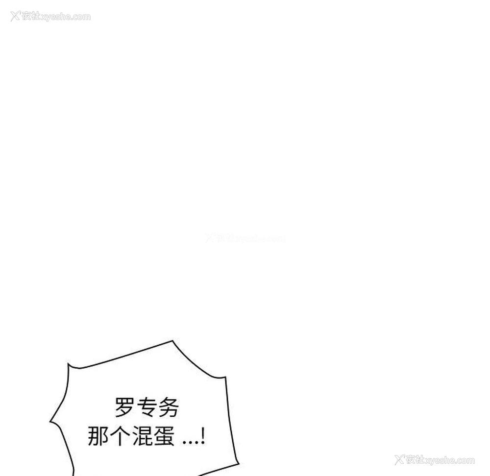 114P - 老婆至上