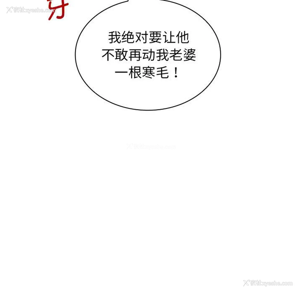 116P - 老婆至上