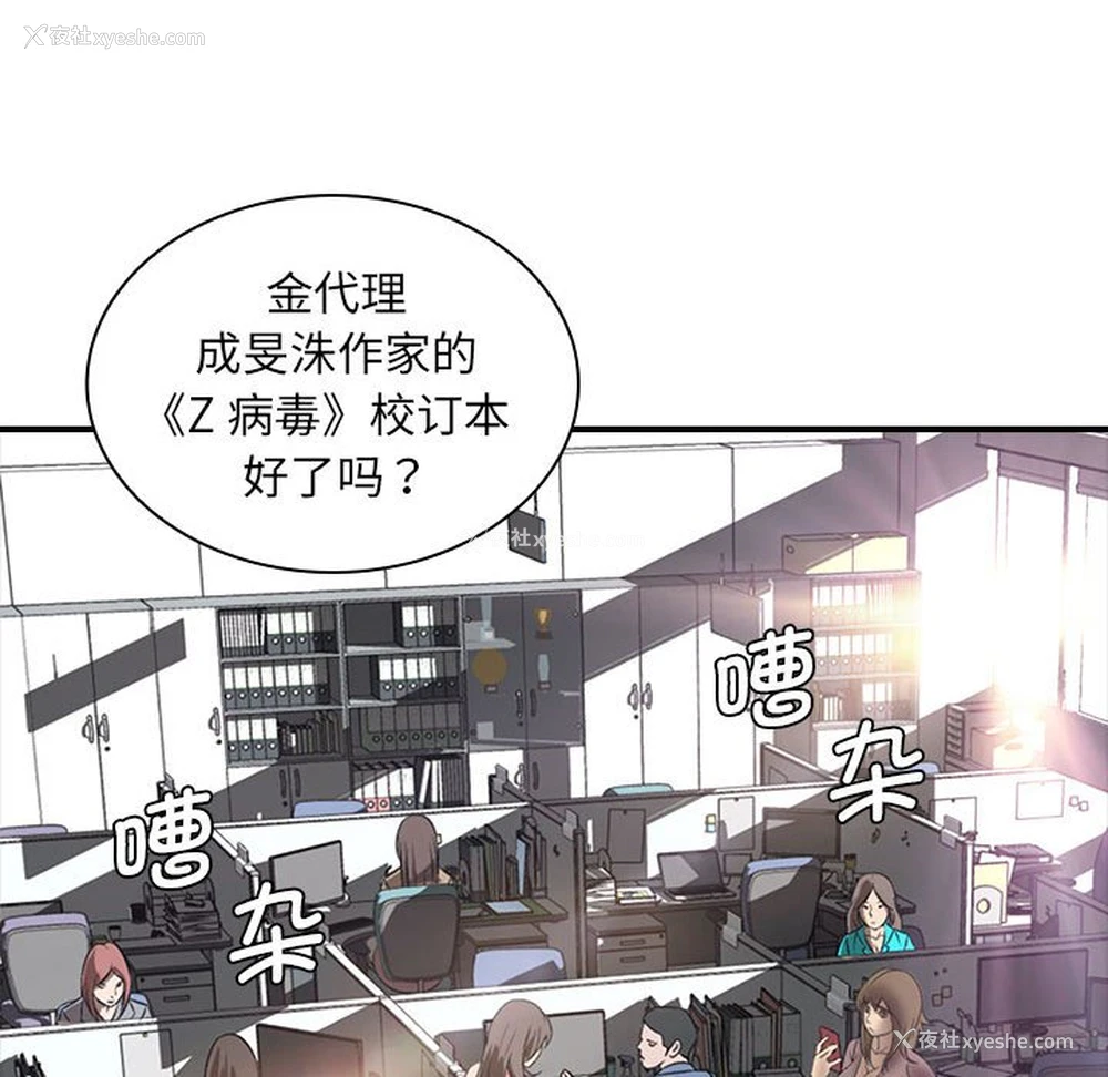 117P - 老婆至上