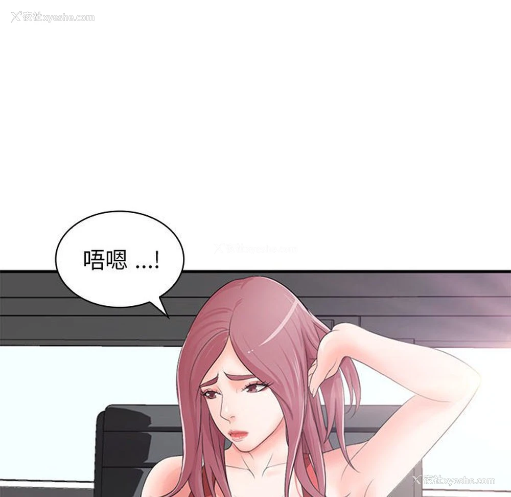 119P - 老婆至上