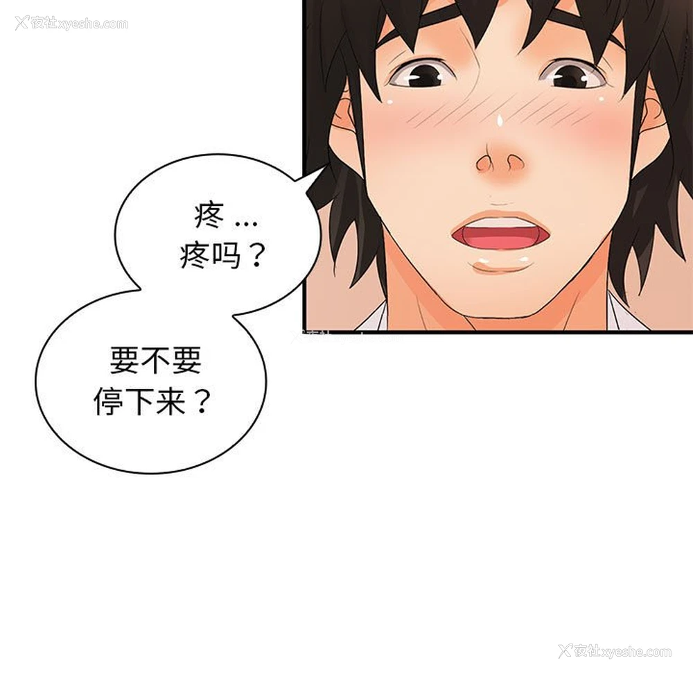 11P - 老婆至上