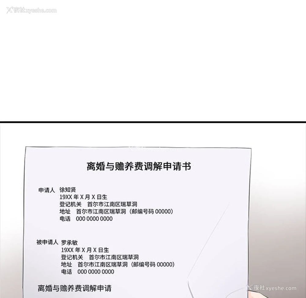 122P - 老婆至上