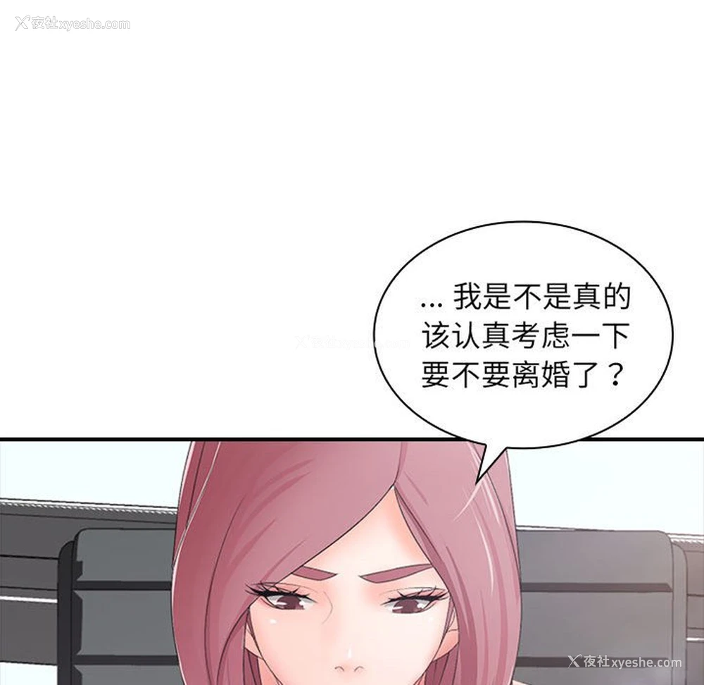 124P - 老婆至上
