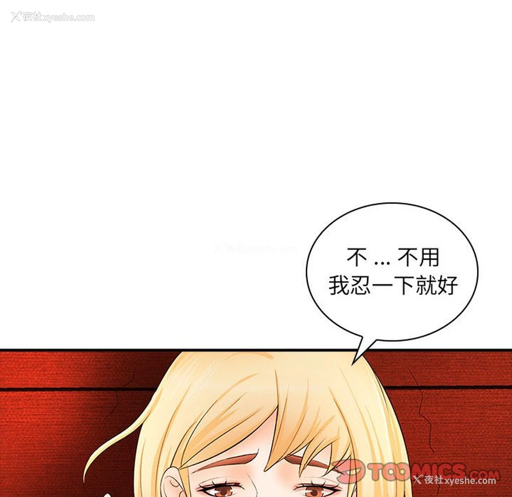 12P - 老婆至上