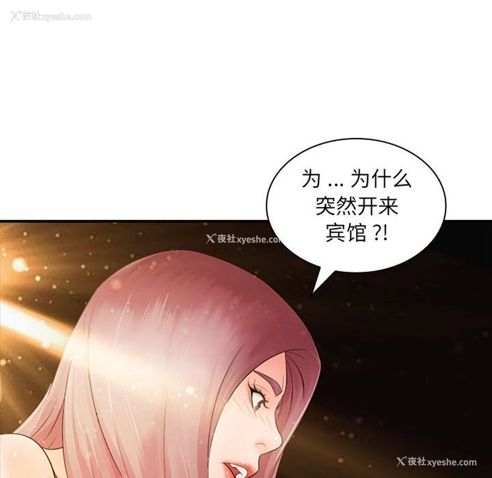 149P - 老婆至上