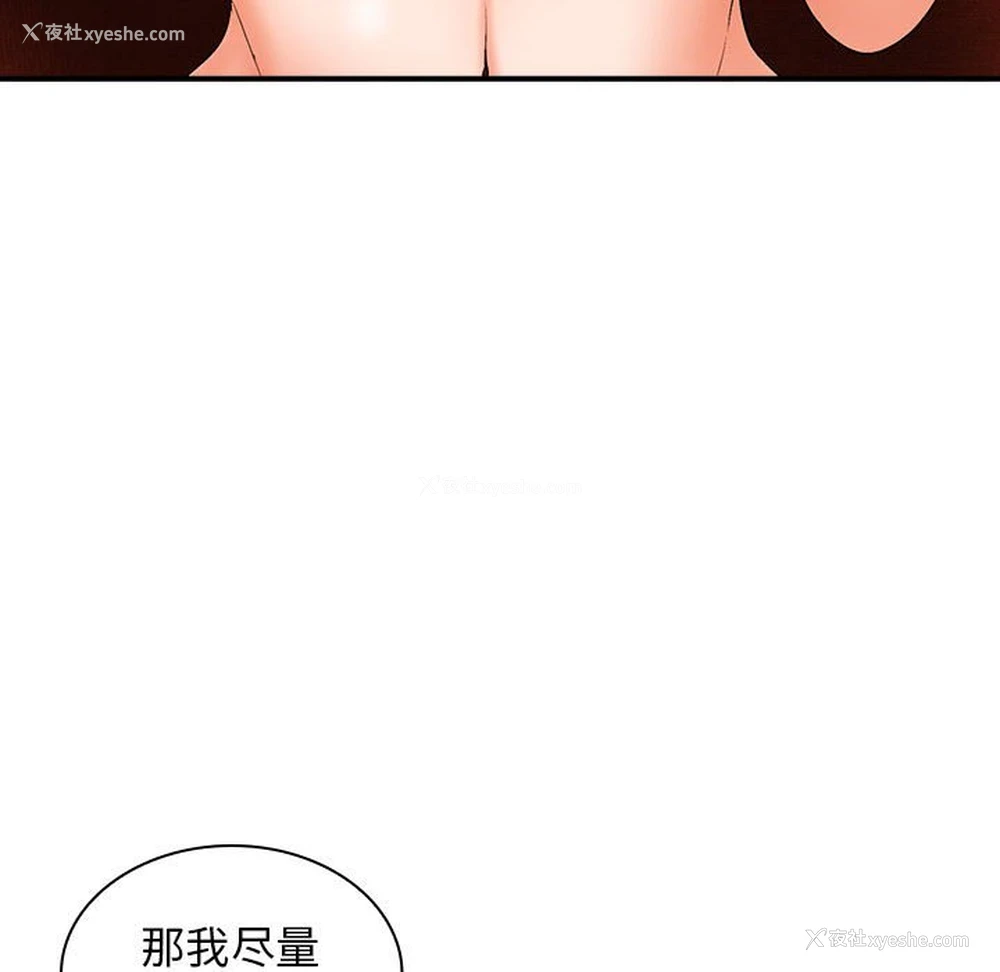14P - 老婆至上