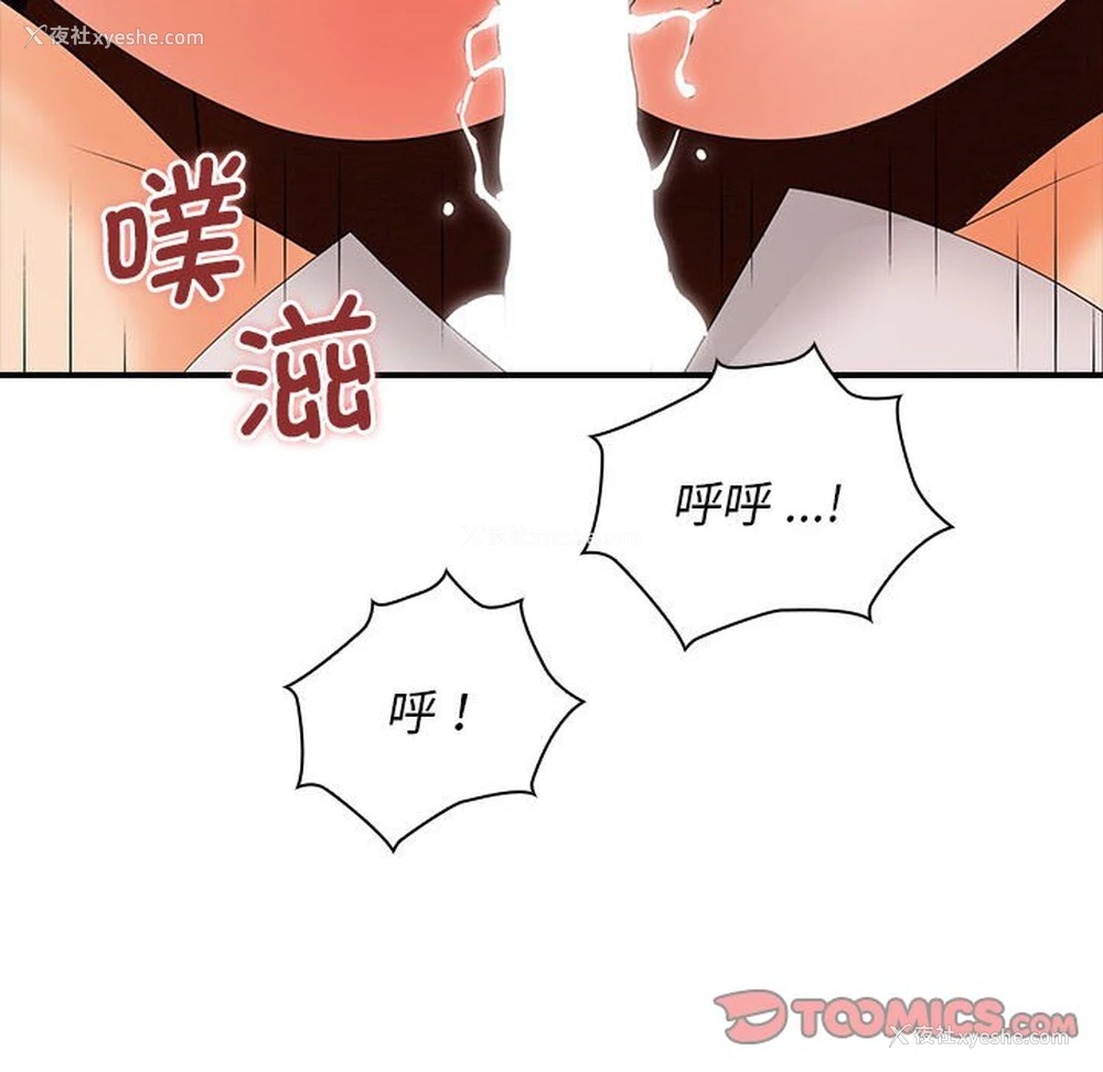 21P - 老婆至上