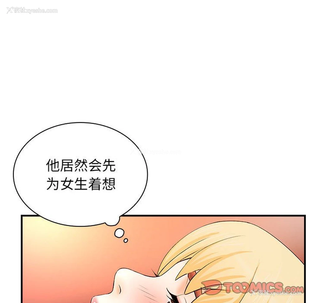 30P - 老婆至上