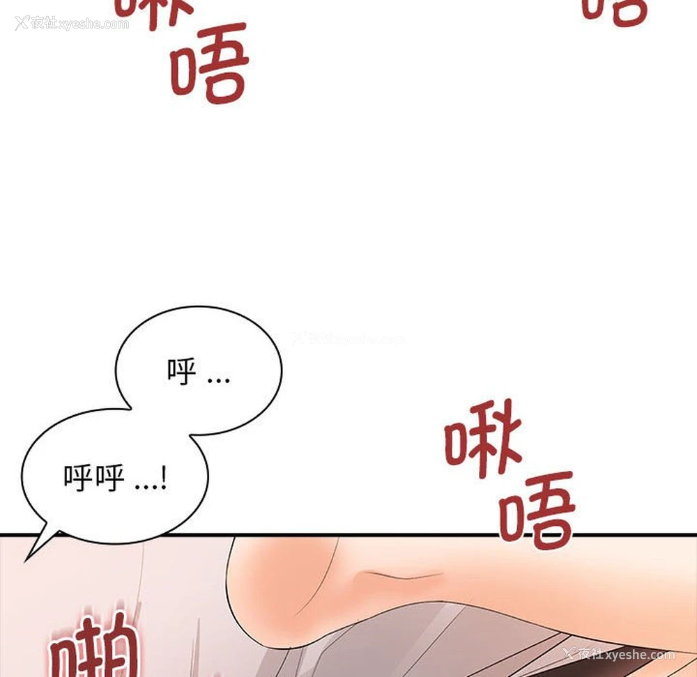 36P - 老婆至上