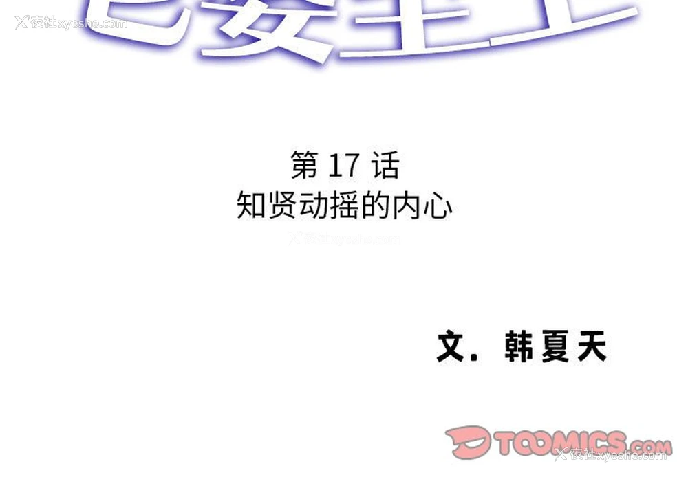 3P - 老婆至上