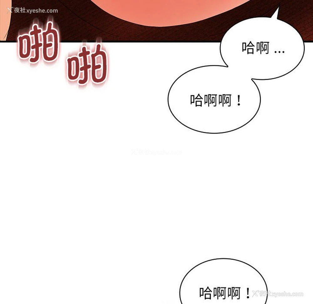 38P - 老婆至上