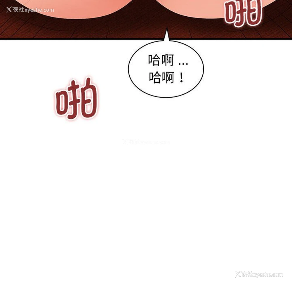 45P - 老婆至上