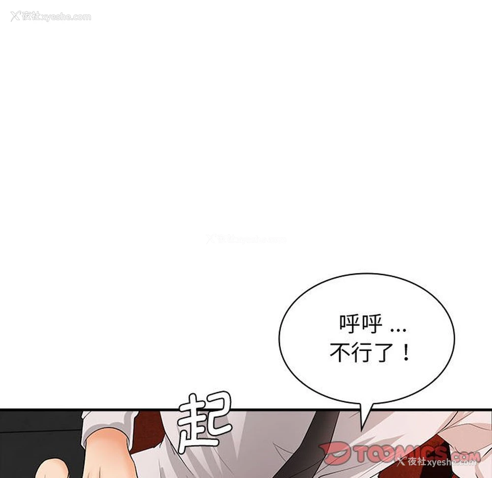 48P - 老婆至上