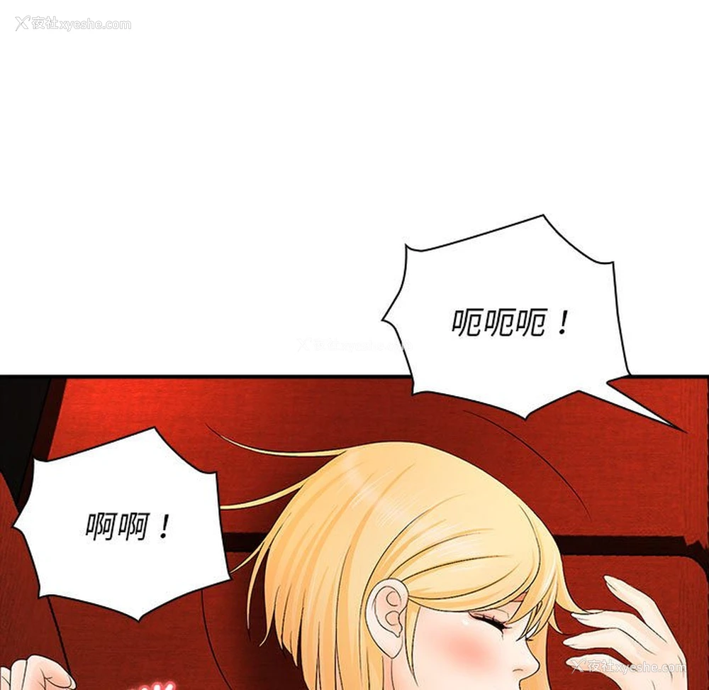 53P - 老婆至上