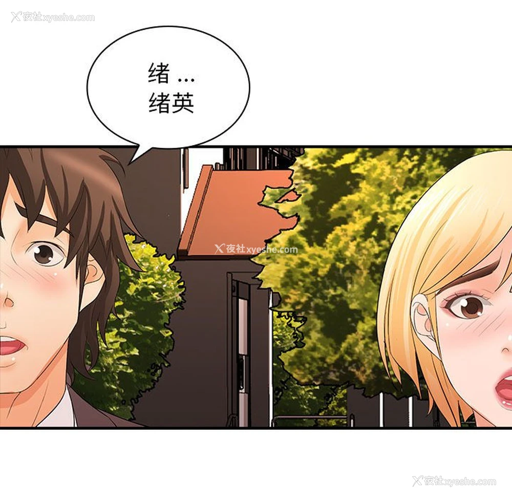 71P - 老婆至上