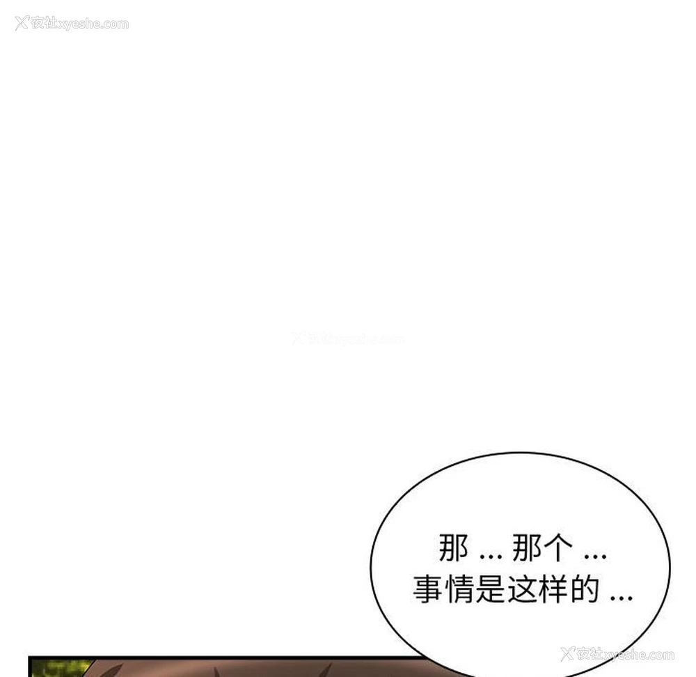 74P - 老婆至上