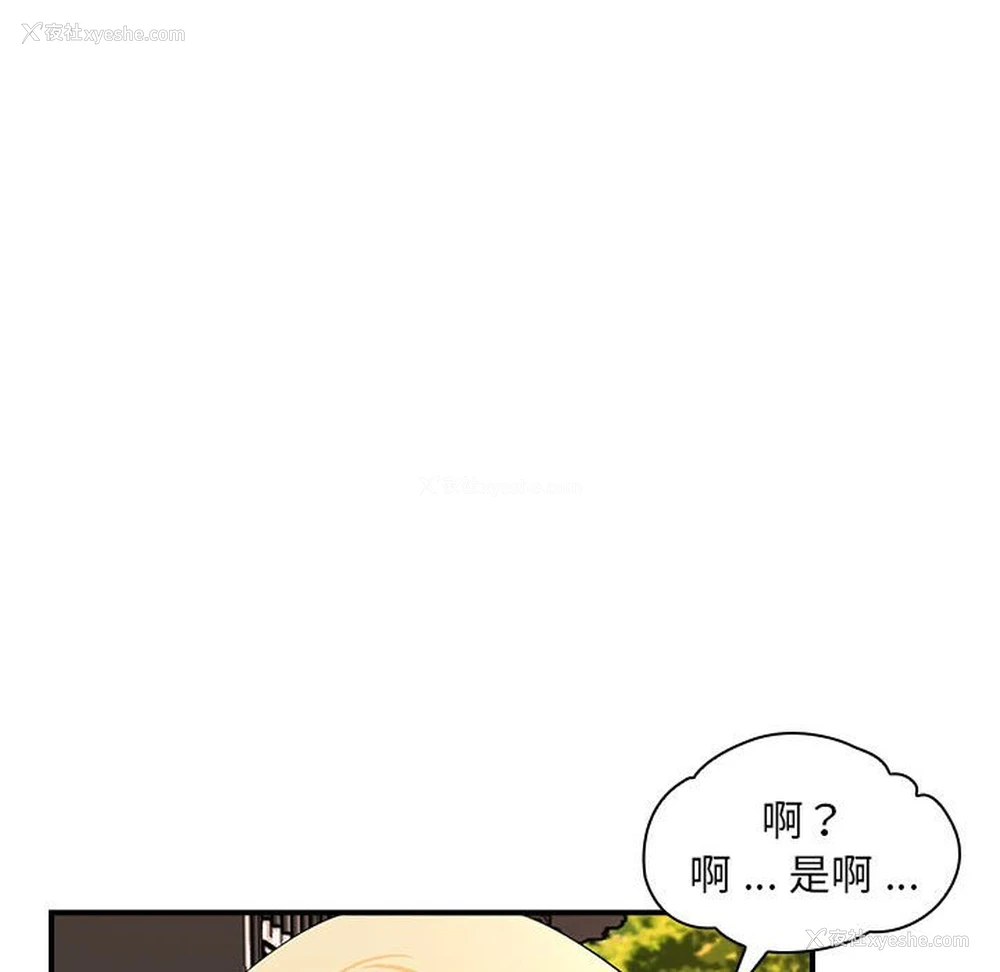 78P - 老婆至上