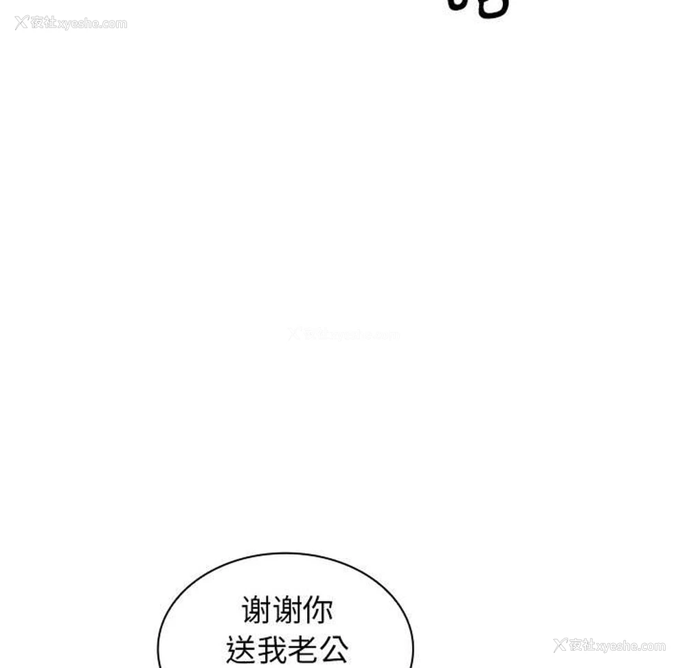 82P - 老婆至上