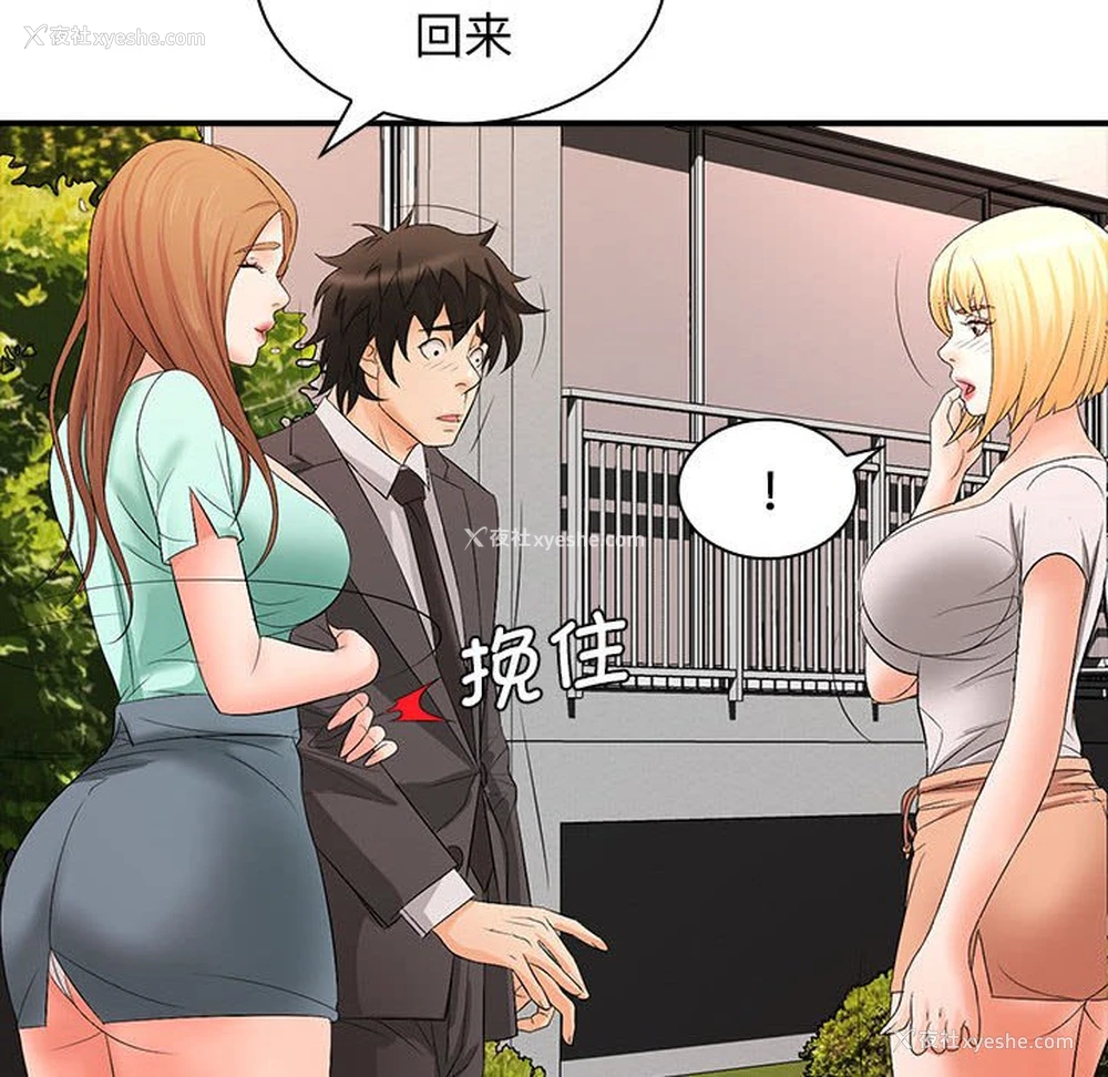 83P - 老婆至上