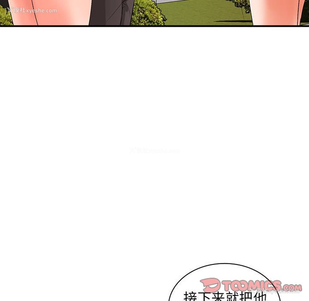 84P - 老婆至上