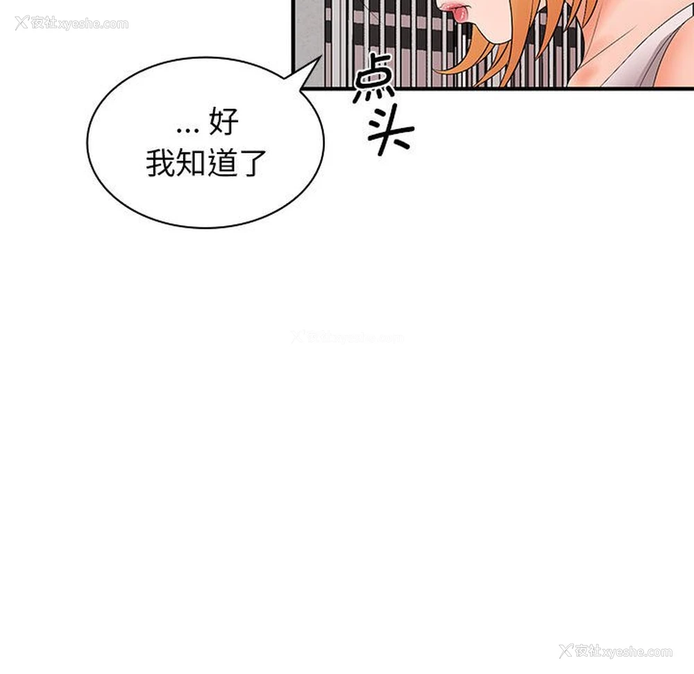 86P - 老婆至上