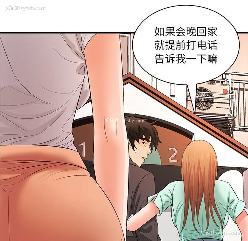87P - 老婆至上