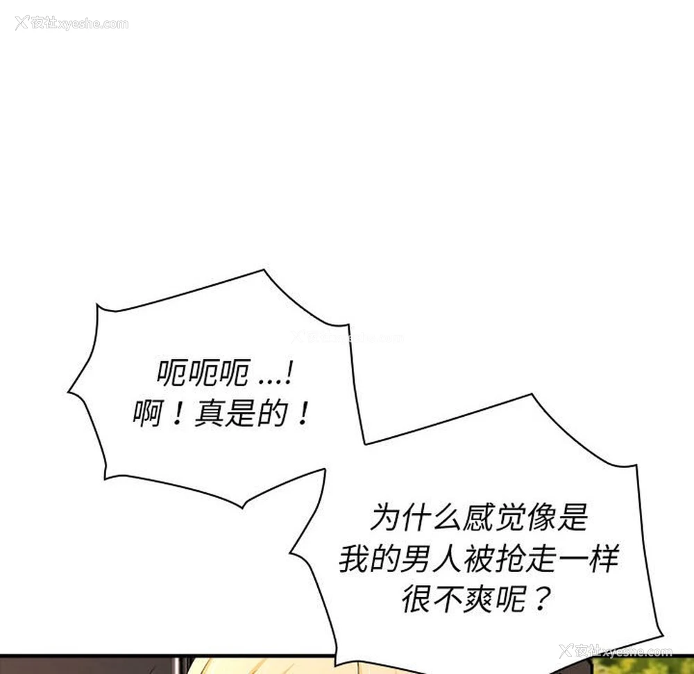 89P - 老婆至上