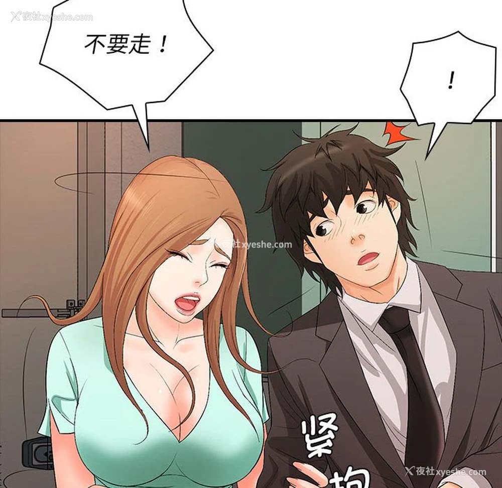 99P - 老婆至上
