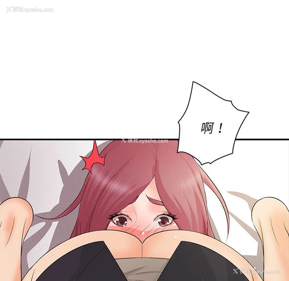 102P - 老婆至上