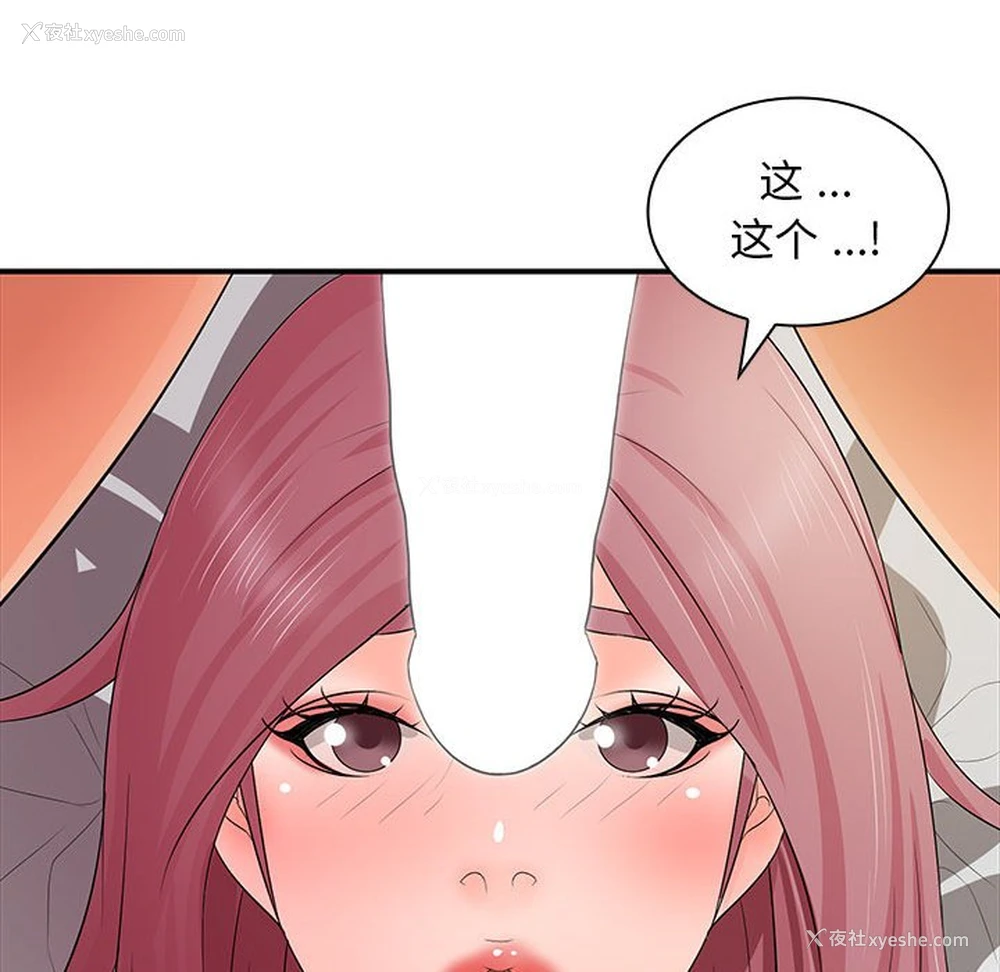 104P - 老婆至上