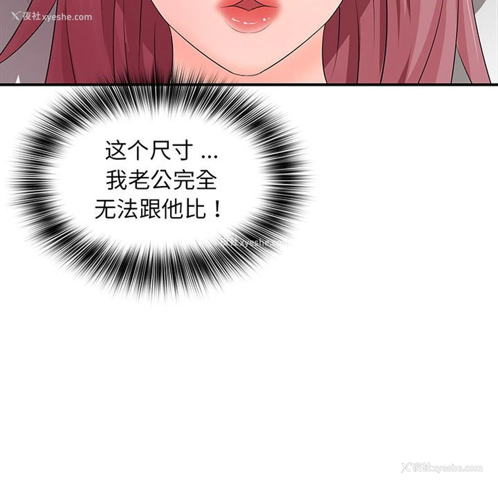 105P - 老婆至上