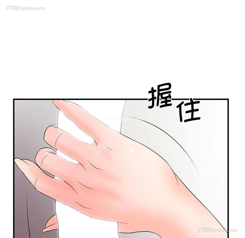 106P - 老婆至上