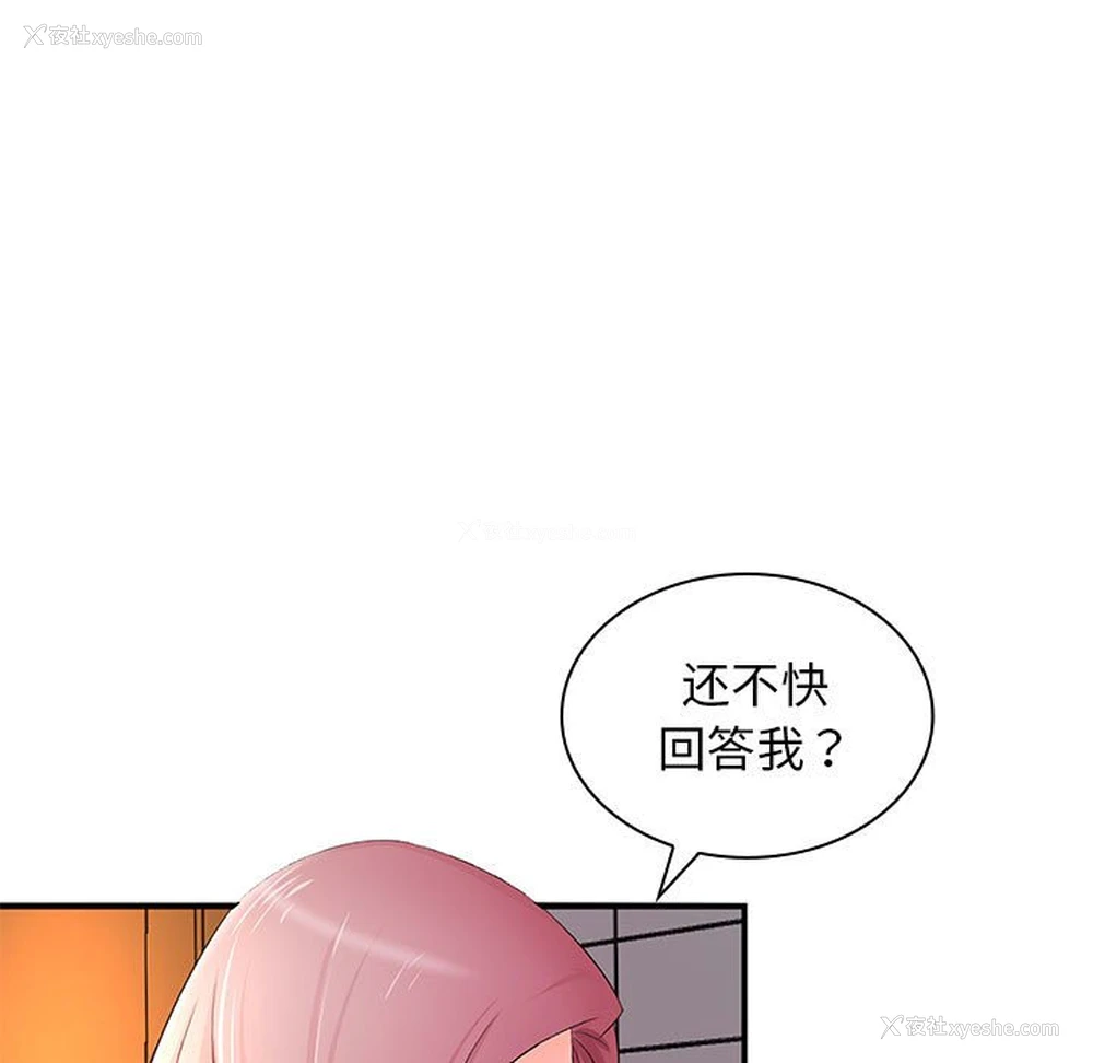10P - 老婆至上